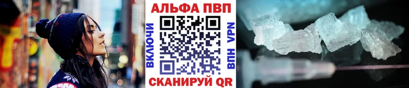 хочу   Яхрома  A-PVP Crystall 