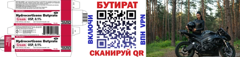 хочу Яхрома БУТИРАТ вода