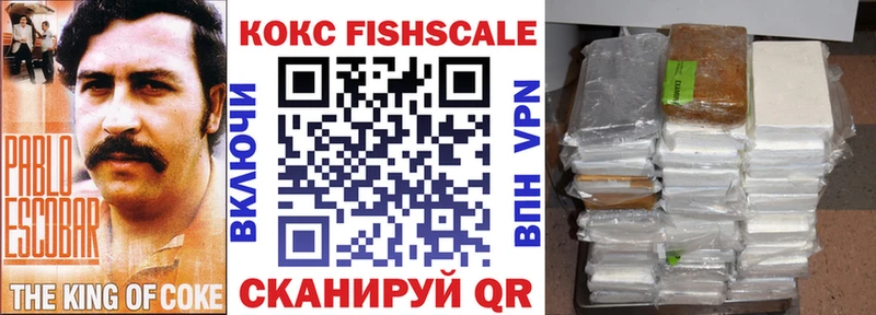 COCAIN FishScale  купить  сайты  Яхрома 