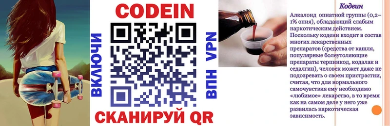 Кодеин напиток Lean (лин)  цена   Яхрома 