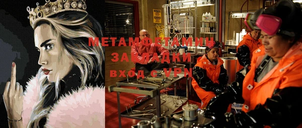 метамфетамин Вязники