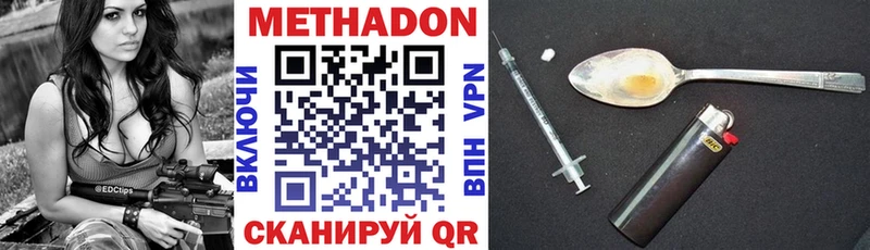 МЕТАДОН VHQ  Яхрома 