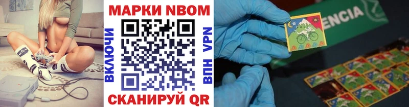 Марки 25I-NBOMe 1500мкг  Яхрома 